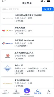 ��������(����һվʽƽ̨)v1.9 �ٷ������ͼ0