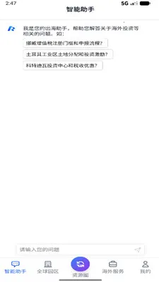 ��������(����һվʽƽ̨)v1.9 �ٷ������ͼ1