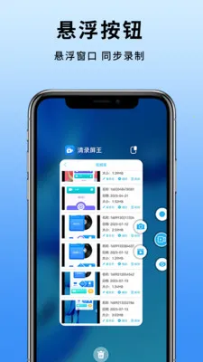 �ֻ���Ļ¼��(¼����ʦ����)v17.0 ��׿���ͼ0