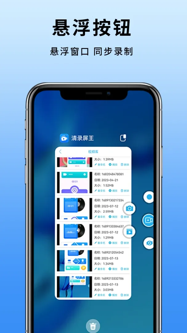 �ֻ���Ļ¼��(¼����ʦ����)v17.0 ��׿���ͼ3