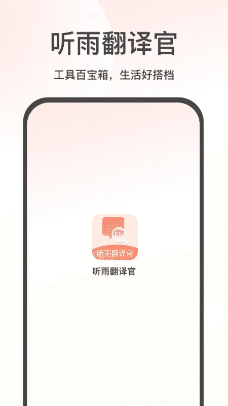 ���귭���(�๦�ܷ��빤��)v2.4 �ֻ����ͼ0