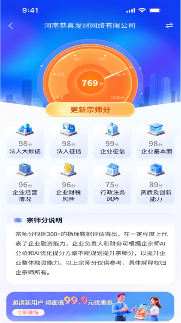 ����ʦ(��ҵ��������)v5.6.1 �ֻ����ͼ3