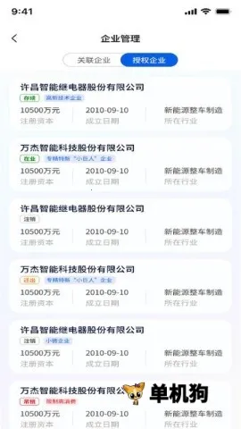 企宗师(企业管理工具) 企宗师(企业管理工具)