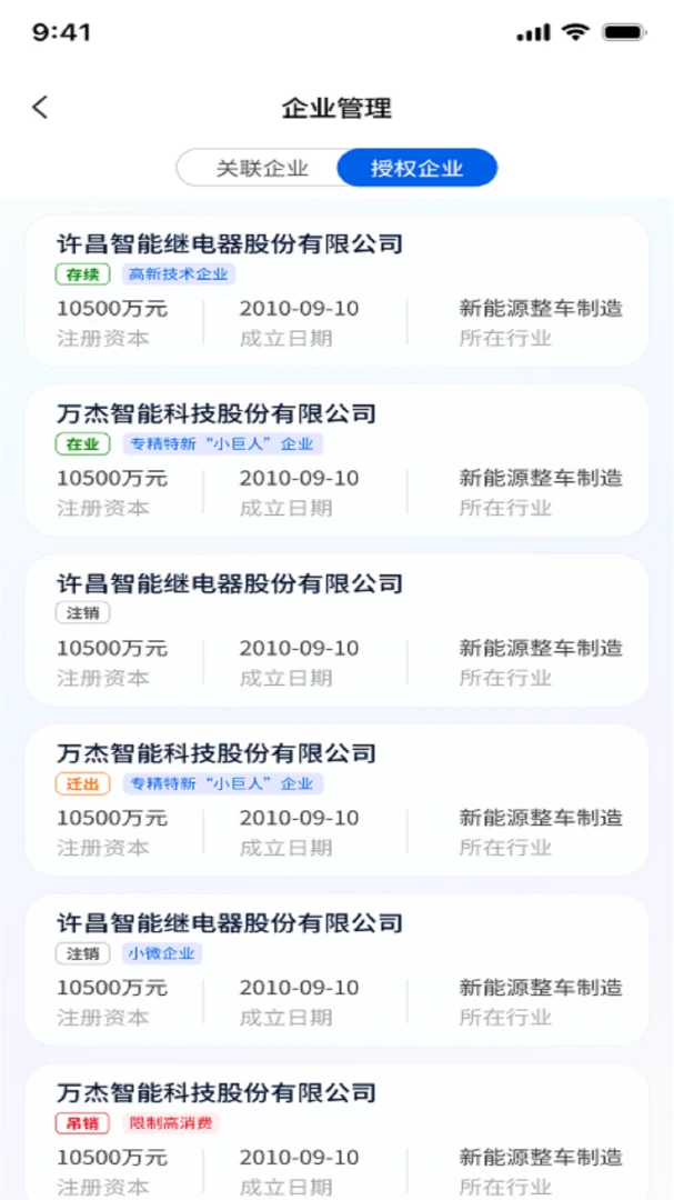 ����ʦ(��ҵ��������)v5.6.1 �ֻ����ͼ2