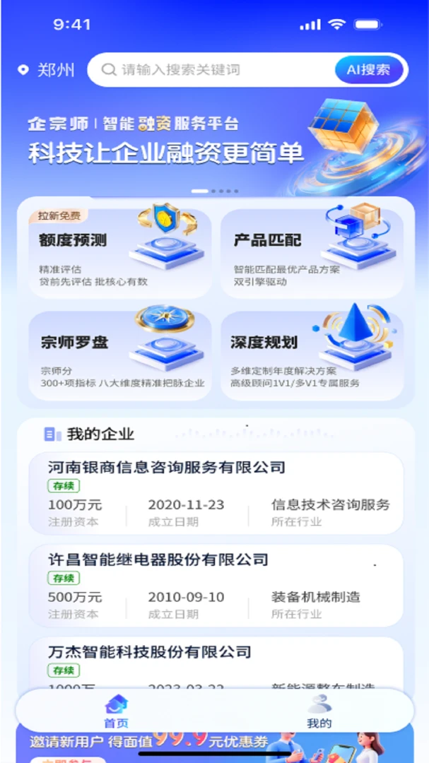 ����ʦ(��ҵ��������)v5.6.1 �ֻ����ͼ1