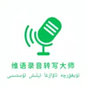ά��¼��תд��ʦ(ά����������)
