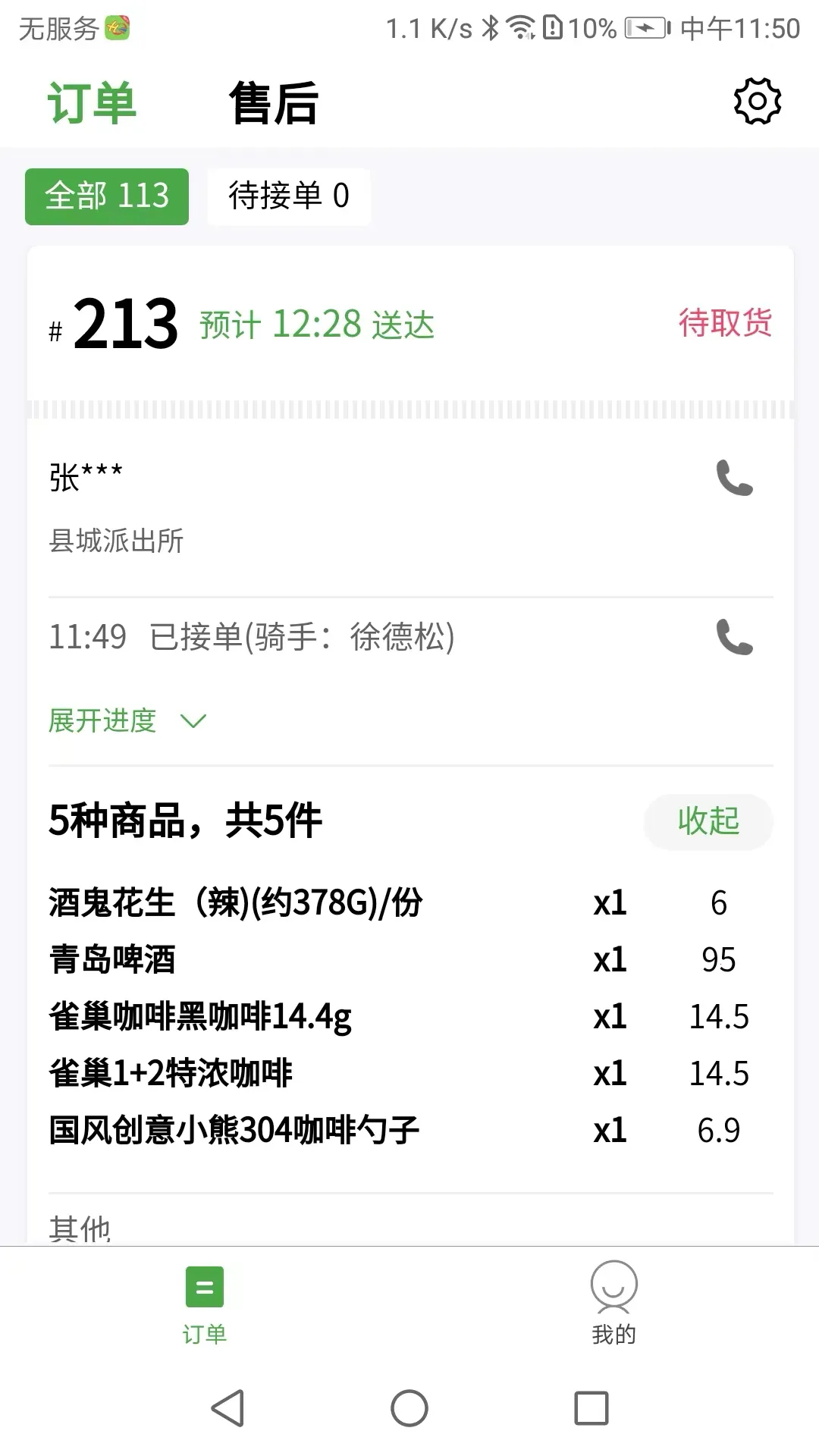 ��ʢ�̼�(�̼ҹ���������)v2.7.5 �ٷ������ͼ1
