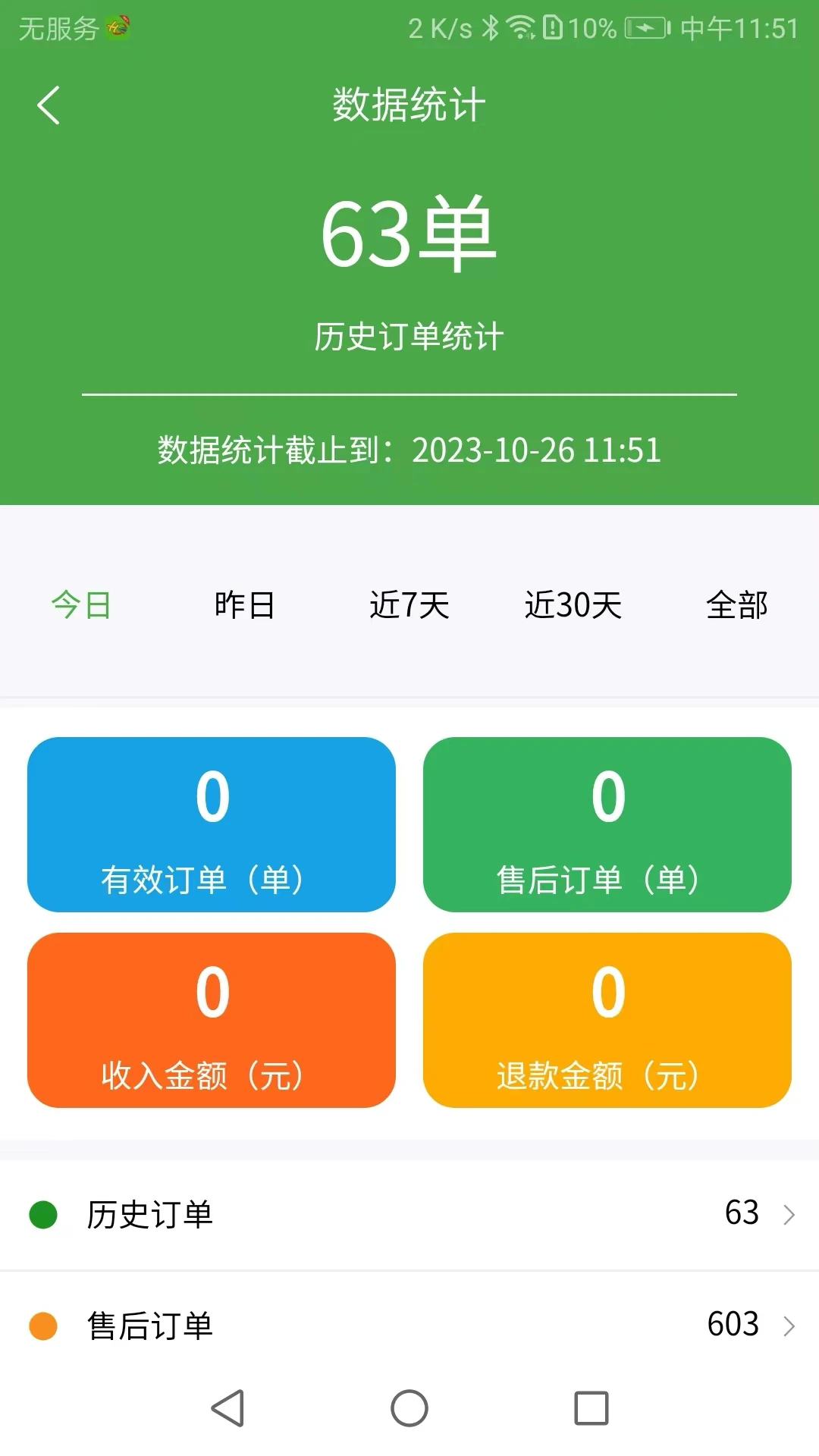 ��ʢ�̼�(�̼ҹ���������)v2.7.5 �ٷ������ͼ3