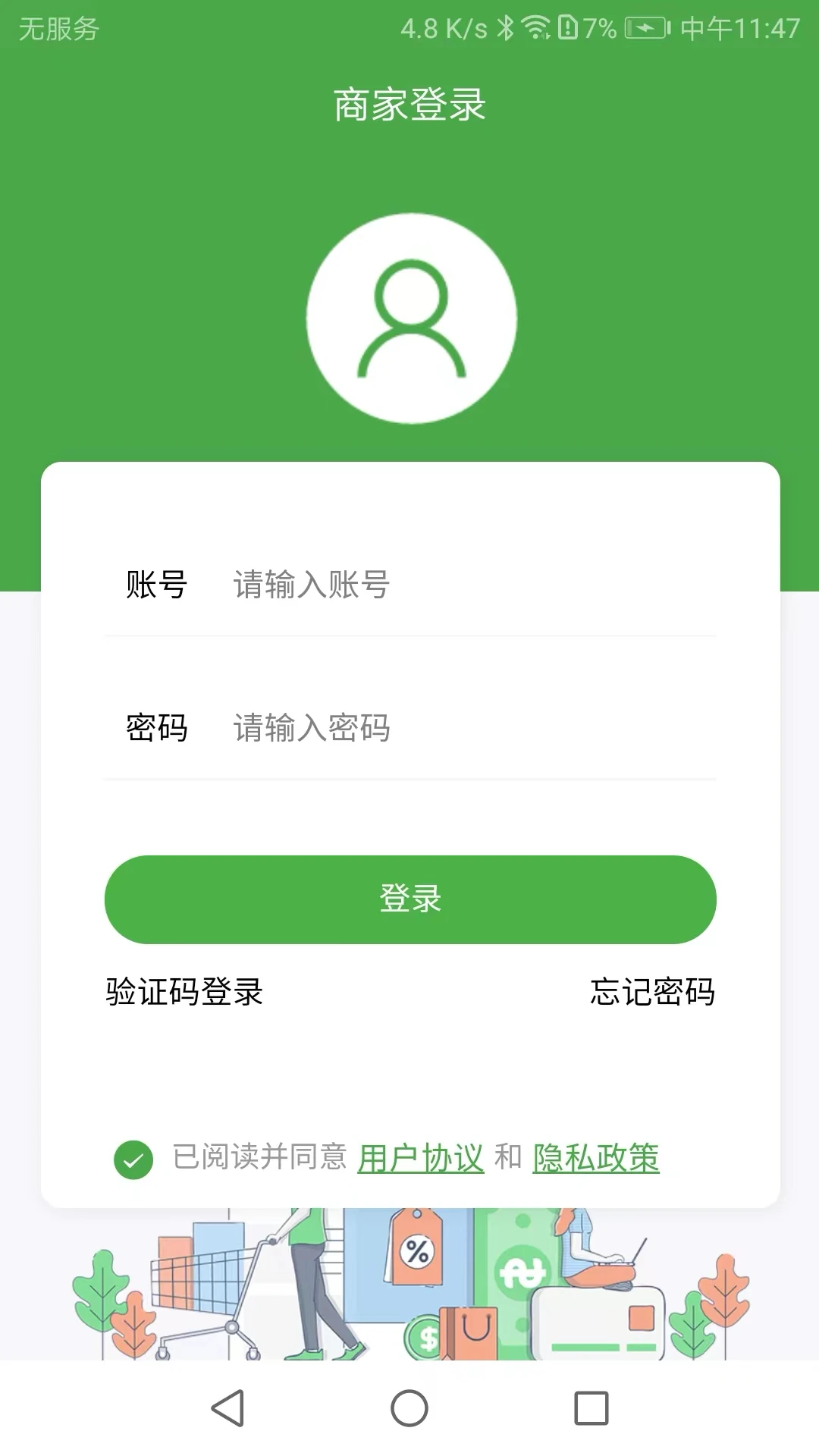 ��ʢ�̼�(�̼ҹ���������)v2.7.5 �ٷ������ͼ0