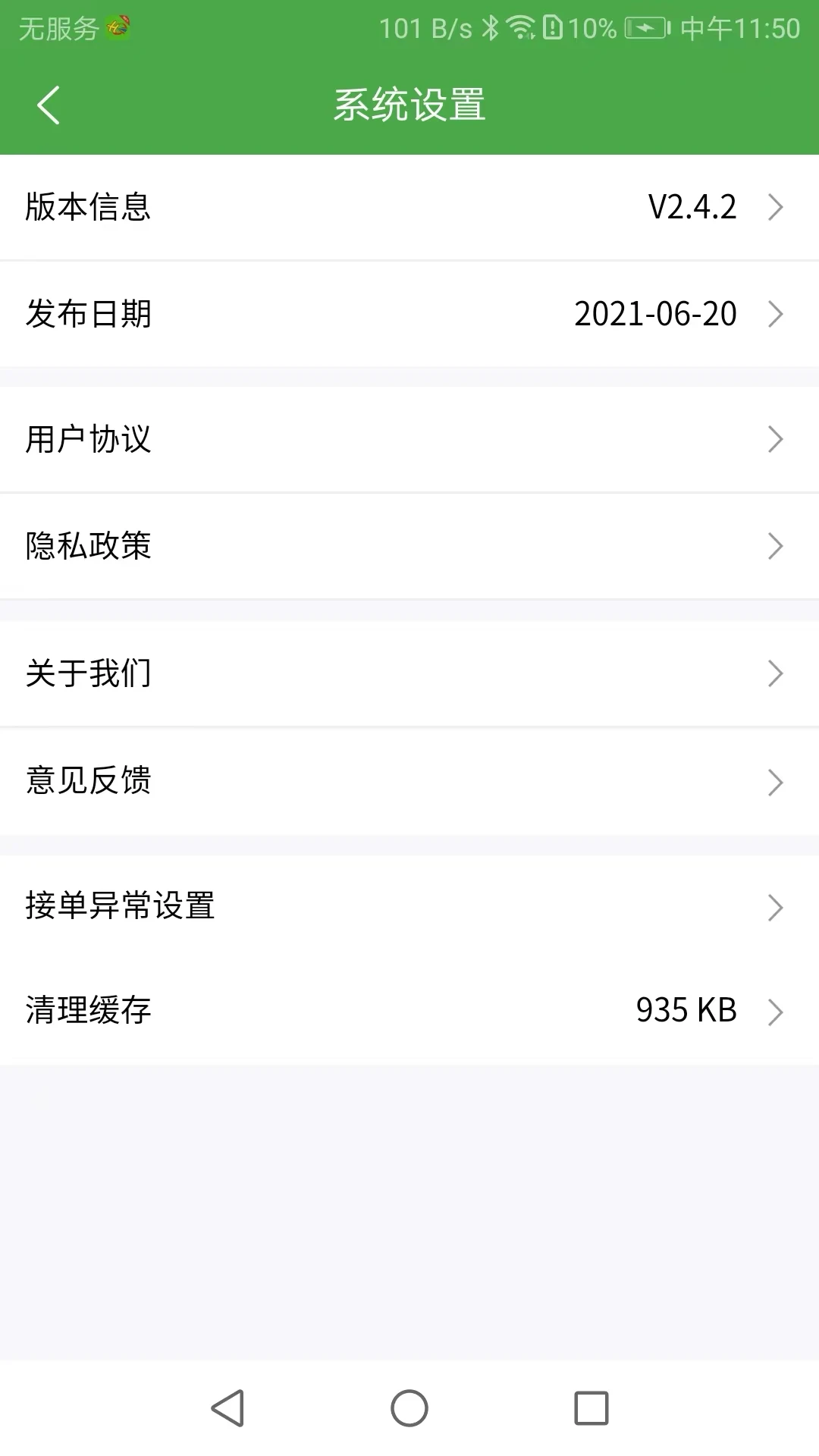 ��ʢ�̼�(�̼ҹ���������)v2.7.5 �ٷ������ͼ2