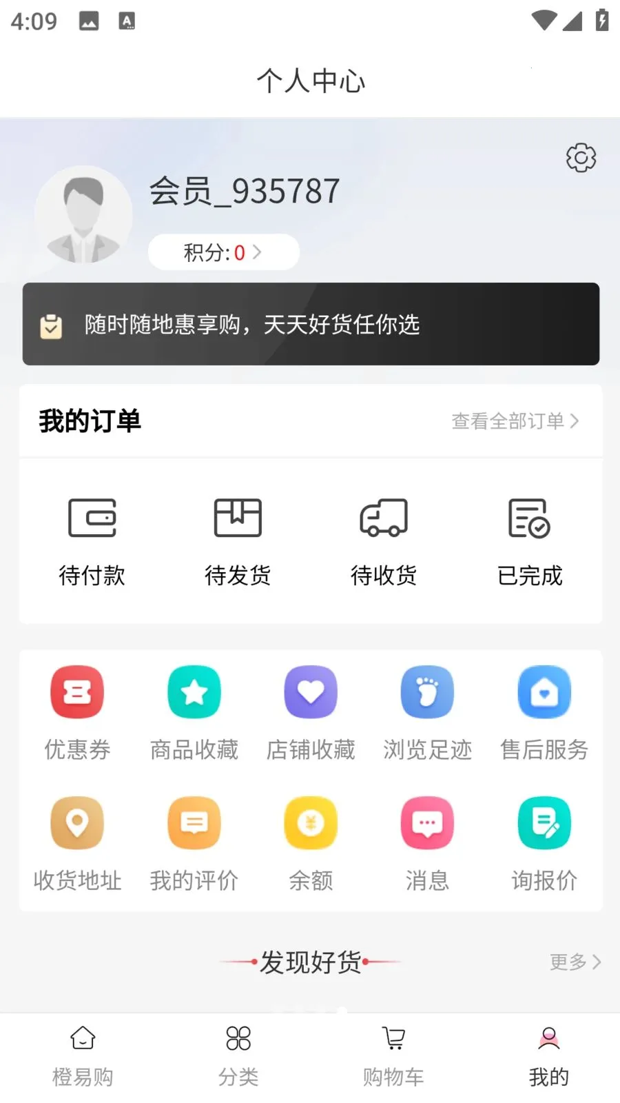 ���׹�(��ݹ���APP)v1.0.0 ��Ѱ��ͼ1