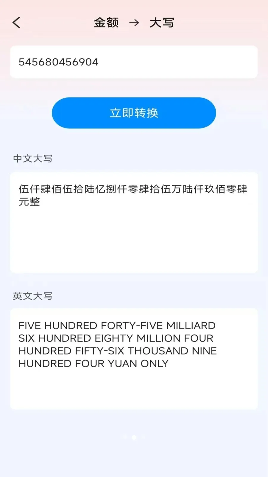 ��ɨɨ������(�๦��ɨ�蹤��)v3.2.0.2 �ֻ����ͼ0