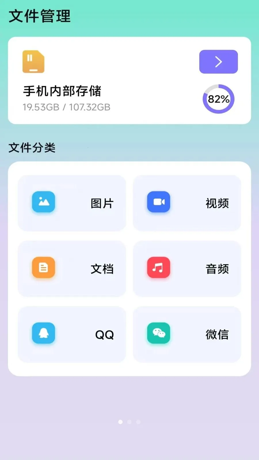 ��ɨɨ������(�๦��ɨ�蹤��)v3.2.0.2 �ֻ����ͼ2