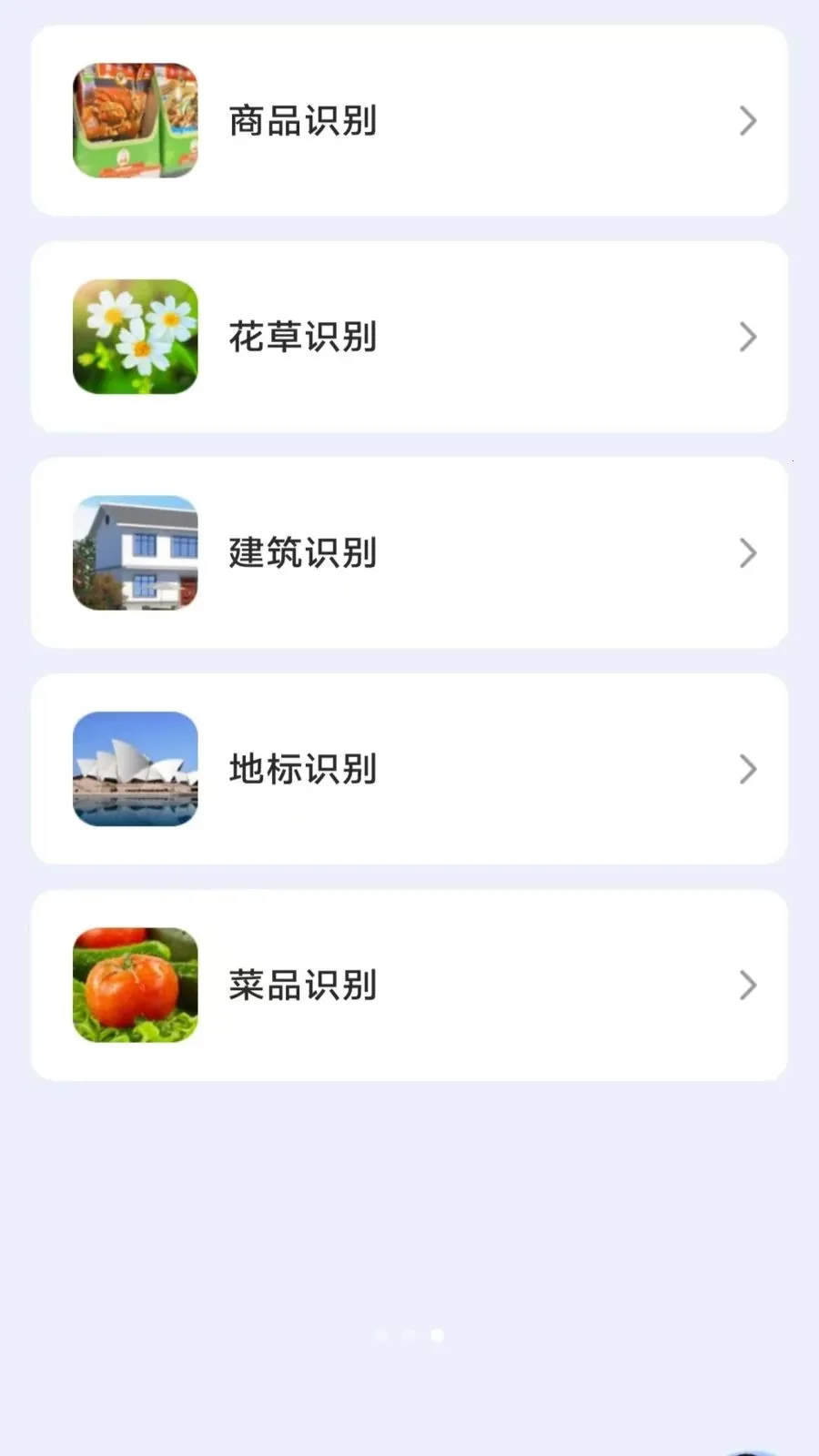 ��ɨɨ������(�๦��ɨ�蹤��)v3.2.0.2 �ֻ����ͼ1