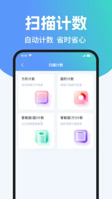 ��ά��ɨ����Ѳ鰲׿���ֻ���v1.0.2 ��Ѱ��ͼ3