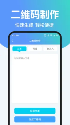 ��ά��ɨ����Ѳ鰲׿���ֻ���v1.0.2 ��Ѱ��ͼ2