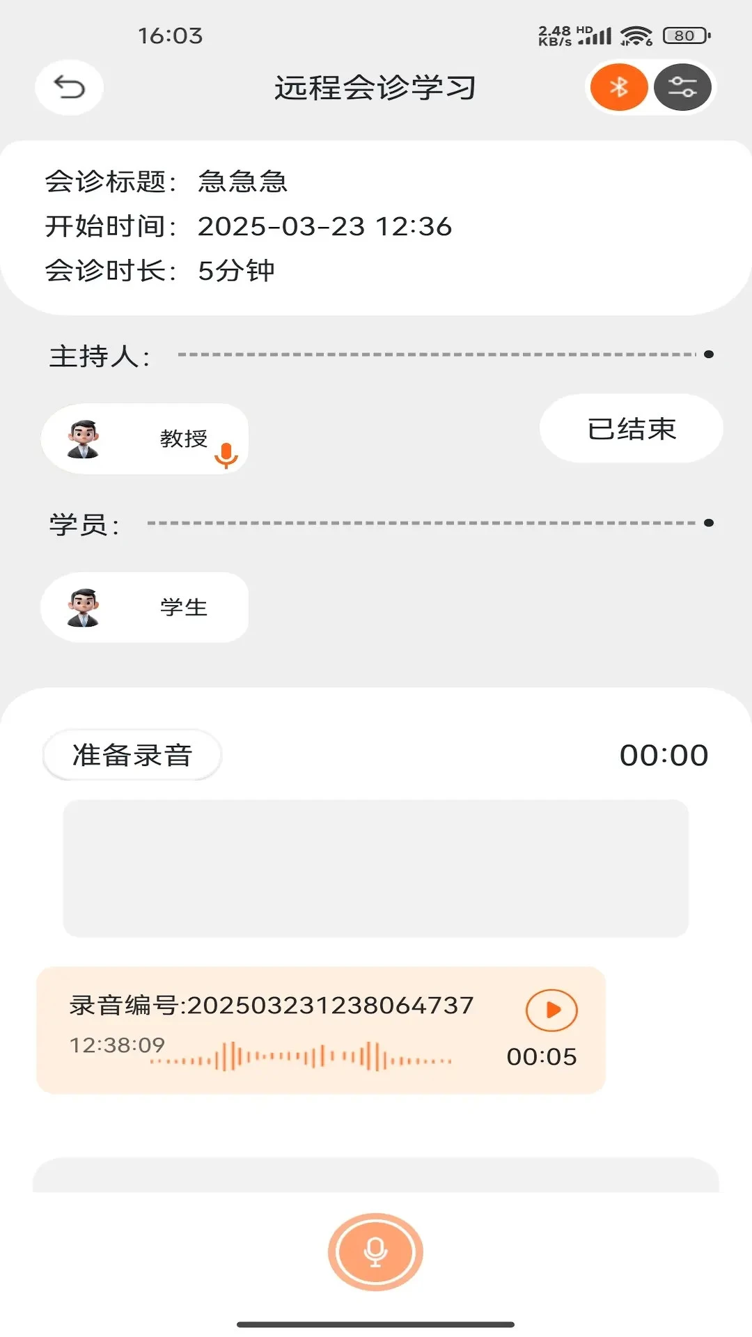 �����ѧ2026�ٷ����°汾V2.0.021 ��׿���ͼ0