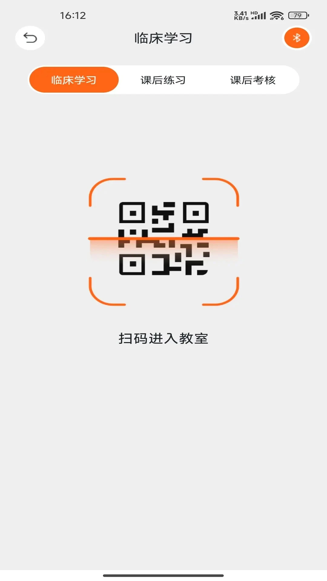 �����ѧ2026�ٷ����°汾V2.0.021 ��׿���ͼ1