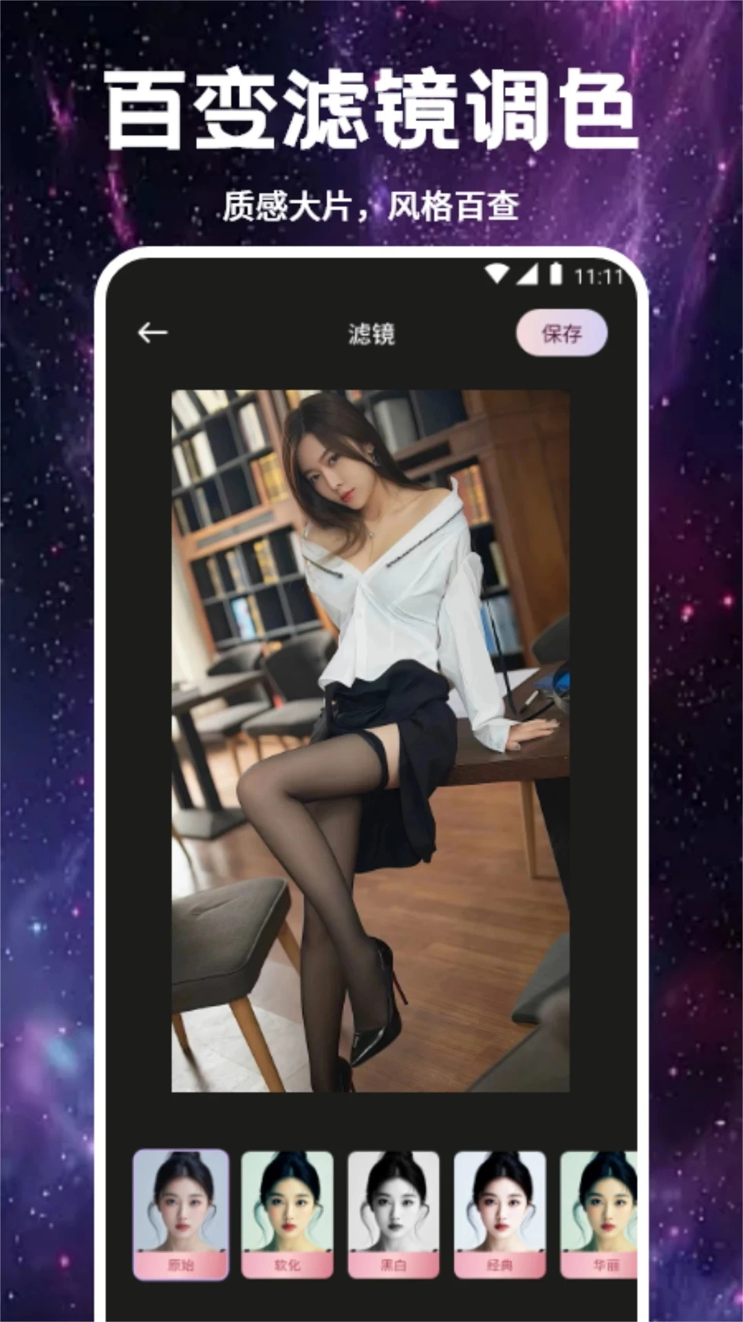 Smon����(ͼƬ�༭��ӰӦ��)v1.3 ��׿���ͼ2