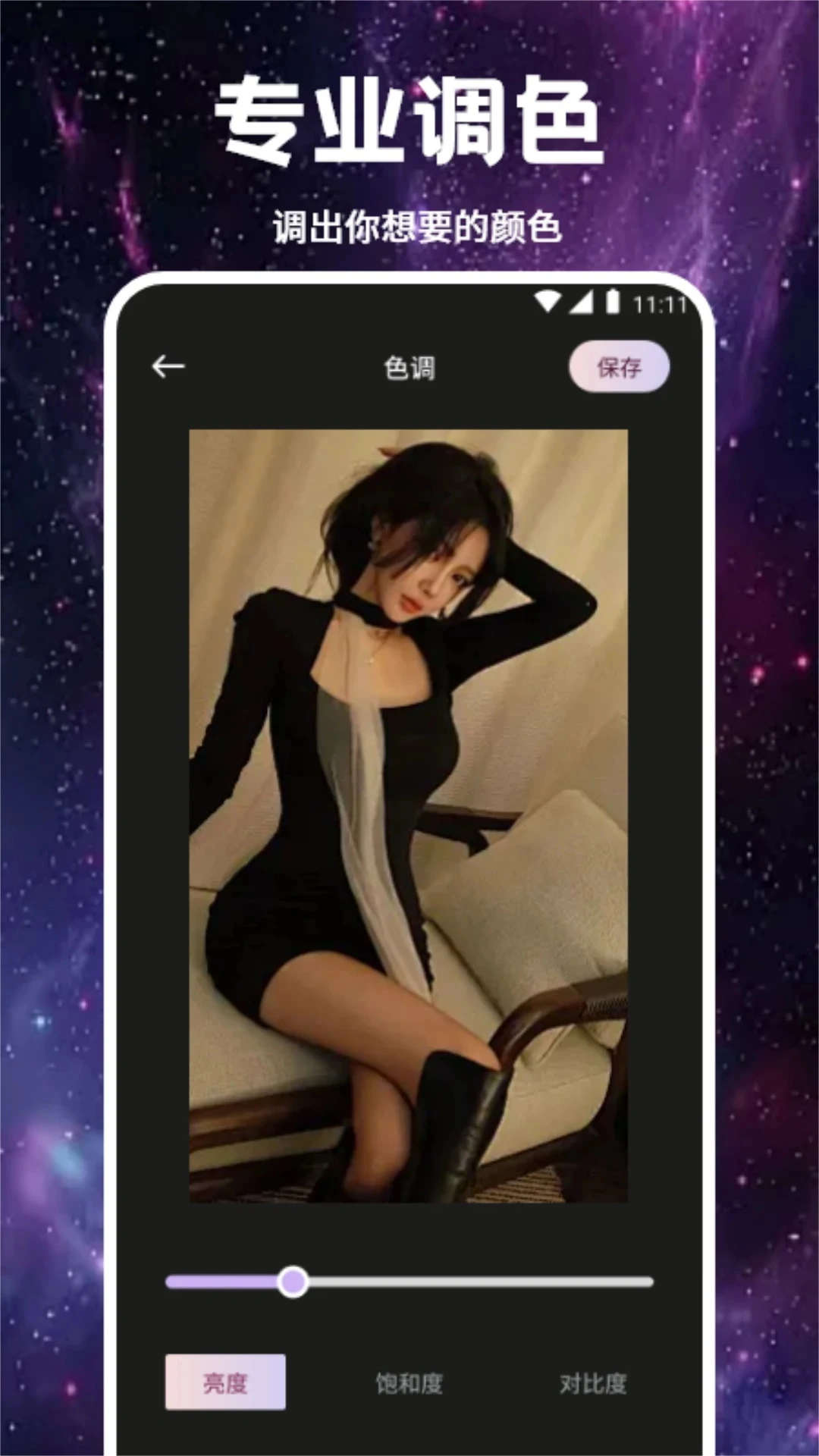 Smon����(ͼƬ�༭��ӰӦ��)v1.3 ��׿���ͼ3