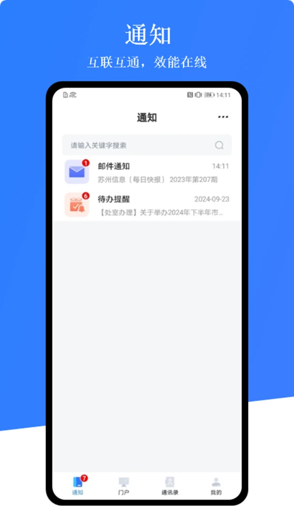 �����������ֻ���v1.0.9 �ֻ����ͼ2