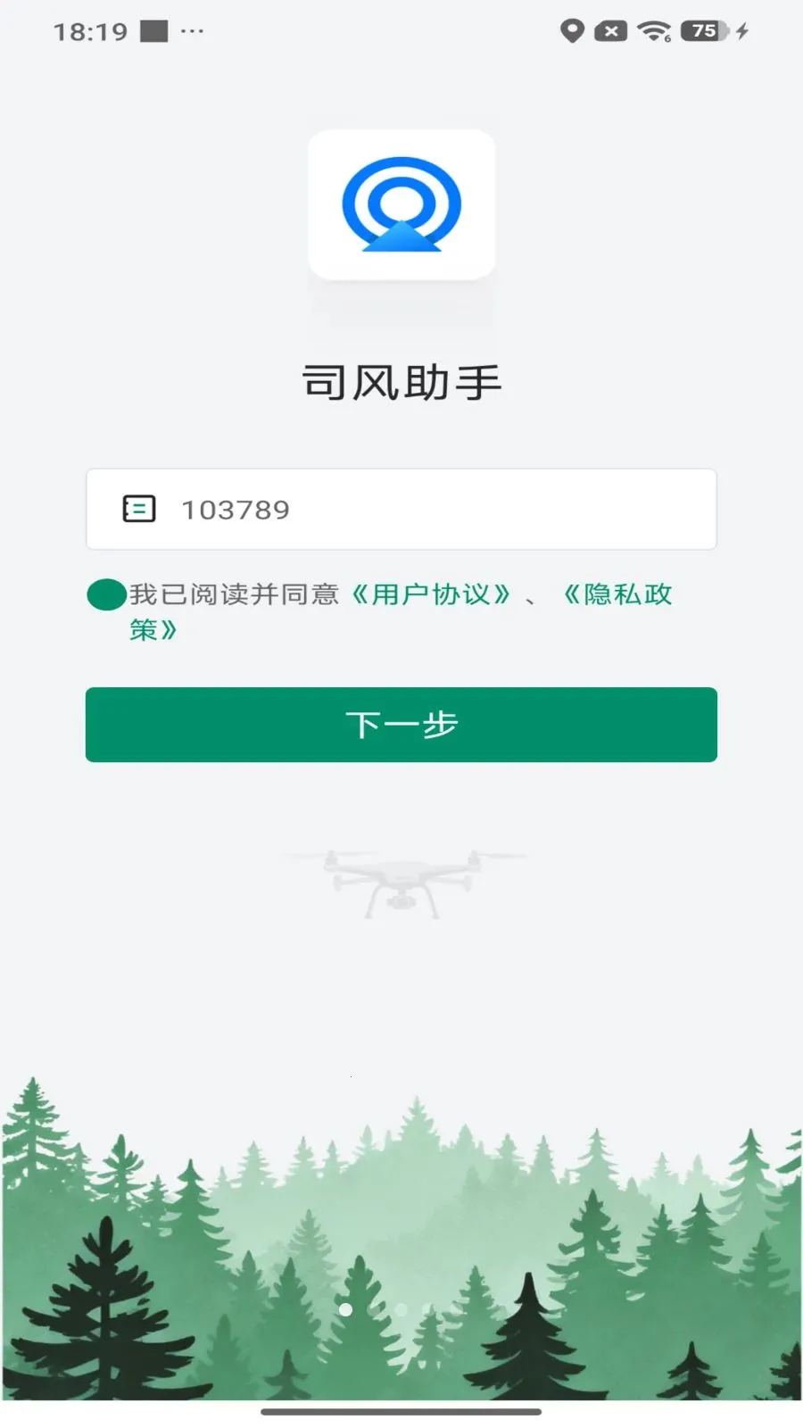 ˾������2026�ٷ����°汾v1.0.26040915 ��׿���ͼ0