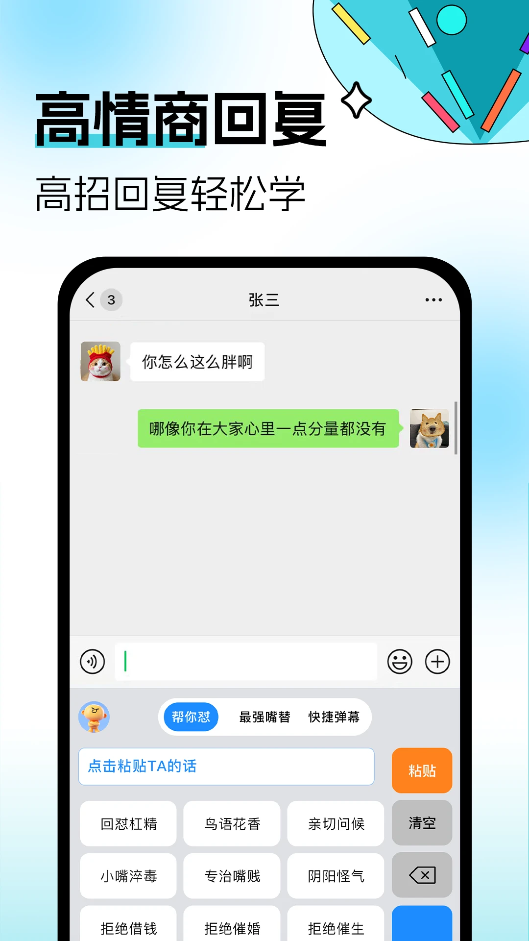 �������뷨2026���°汾v1.0.3 ��Ѱ��ͼ1