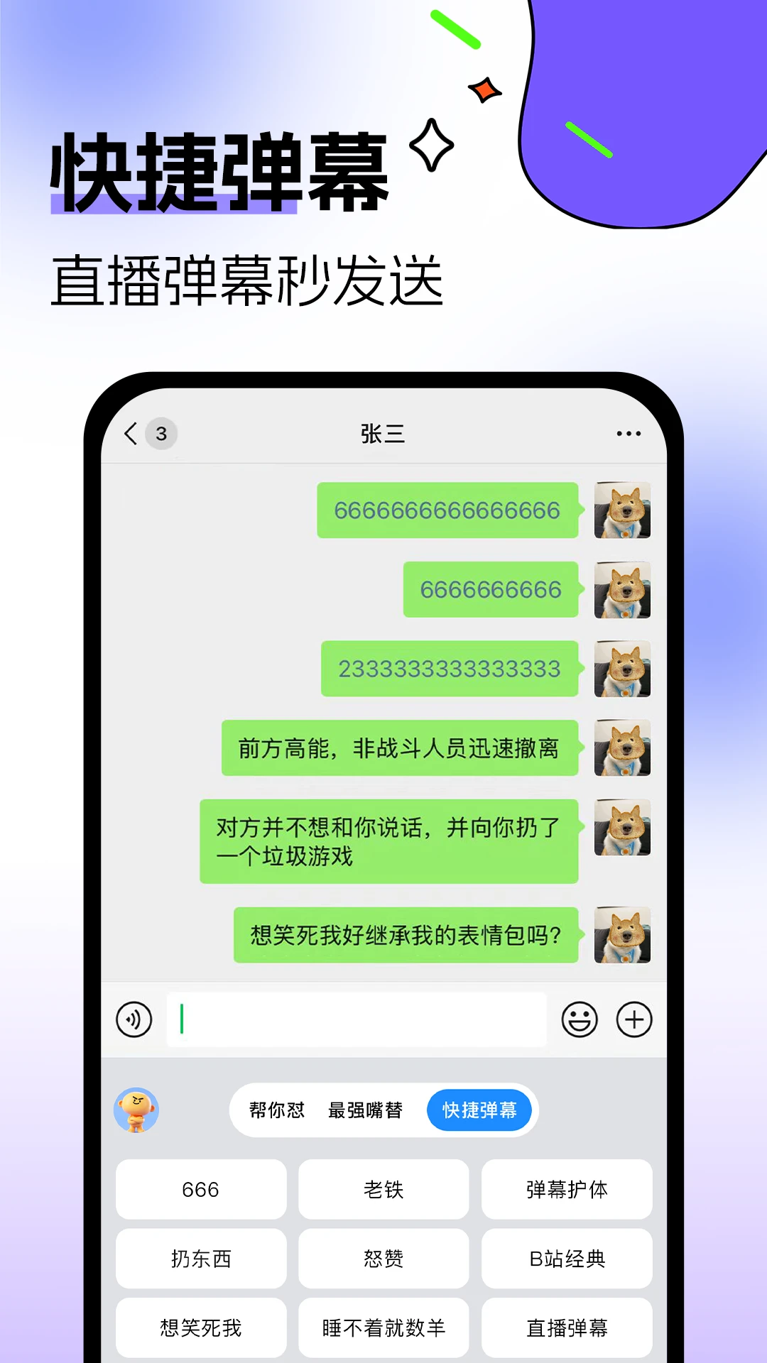 �������뷨2026���°汾v1.0.3 ��Ѱ��ͼ3
