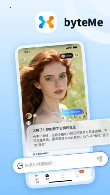 byteMe(������֪���)v1.1.3 ��׿���ͼ1