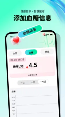 Ѫ��Ѫѹ��¼(���߽�����¼��)v1.0.8 �ֻ����ͼ0