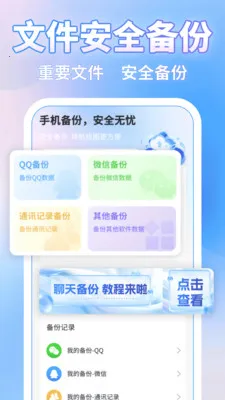 ΢�ļ�¼һ������2026�ٷ����°汾v1.1.4 ��׿���ͼ3