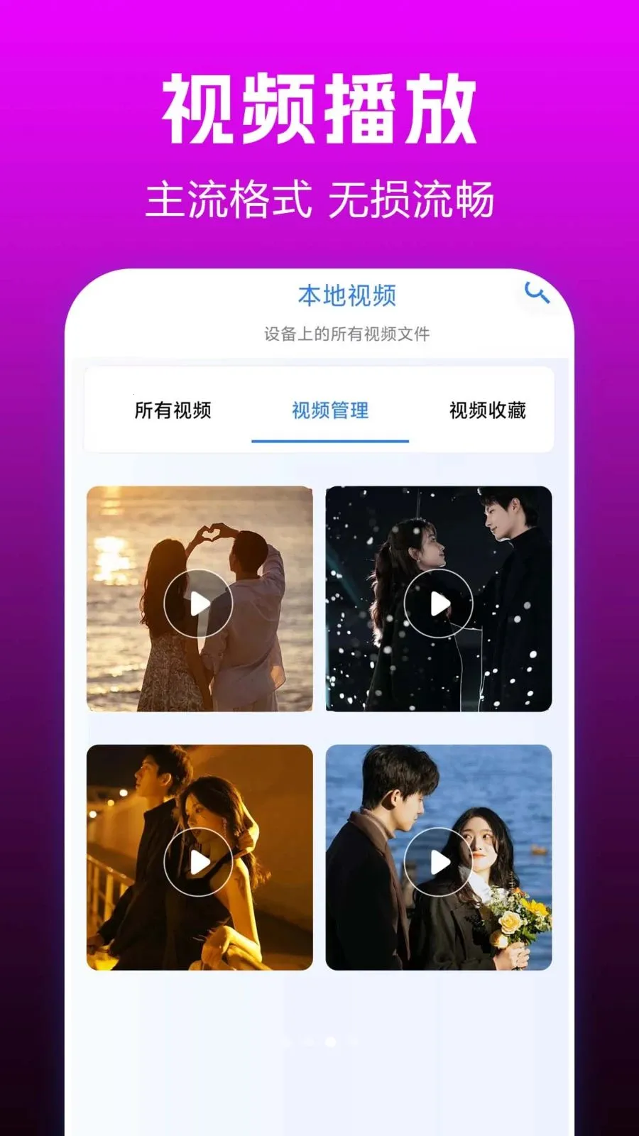˽��ӰƬplay��׿���ֻ���v1.0.0.3 �ٷ������ͼ0