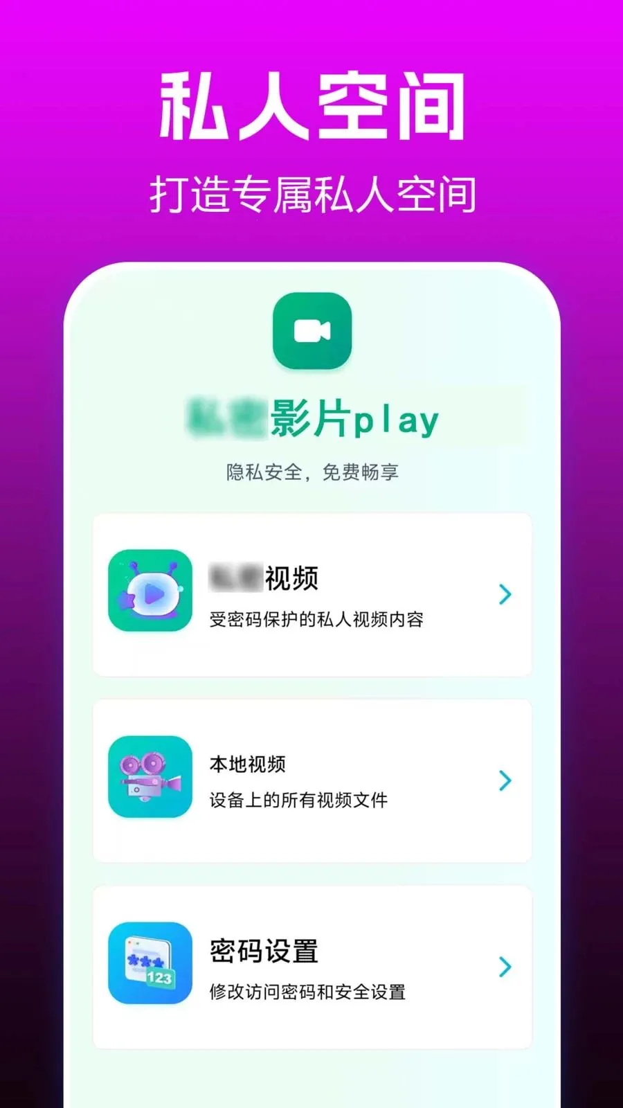 ˽��ӰƬplay��׿���ֻ���v1.0.0.3 �ٷ������ͼ1