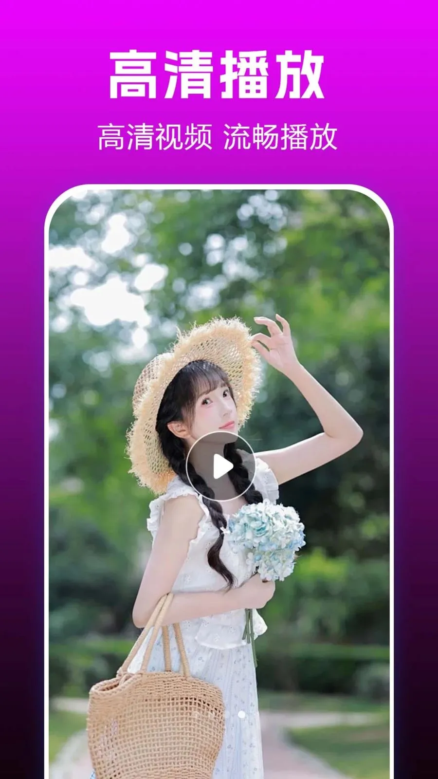 ˽��ӰƬplay��׿���ֻ���v1.0.0.3 �ٷ������ͼ3