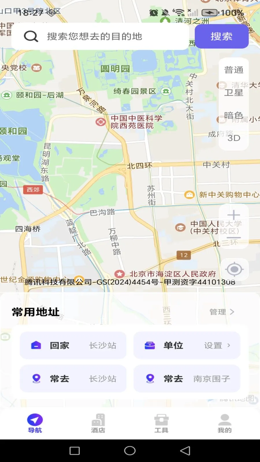 ������ǵ�·���������ֻ���v1.0.0 ��׿���ͼ0