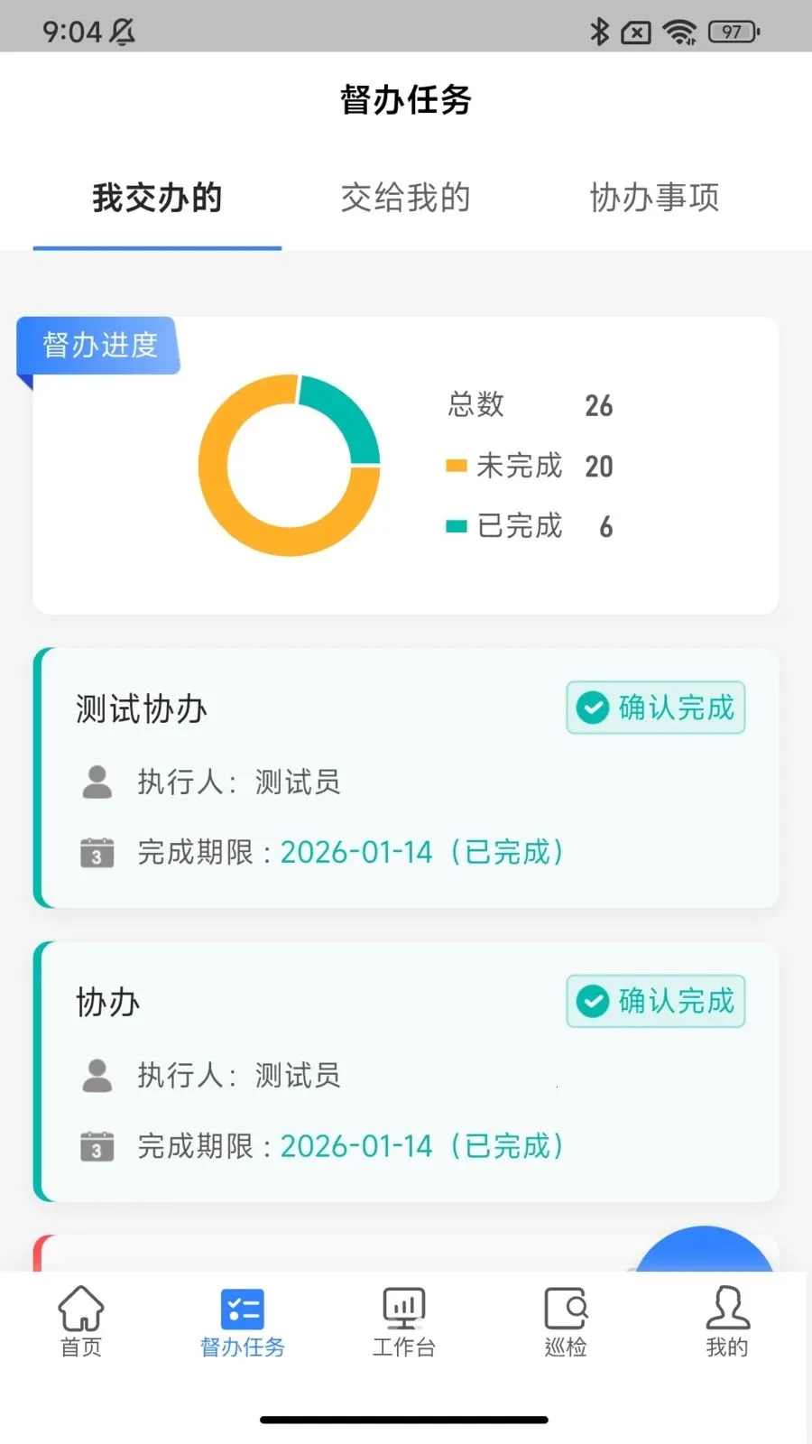 �ǻ������ƶ���(��������ƽ̨)v1.0.5 �ֻ����ͼ3