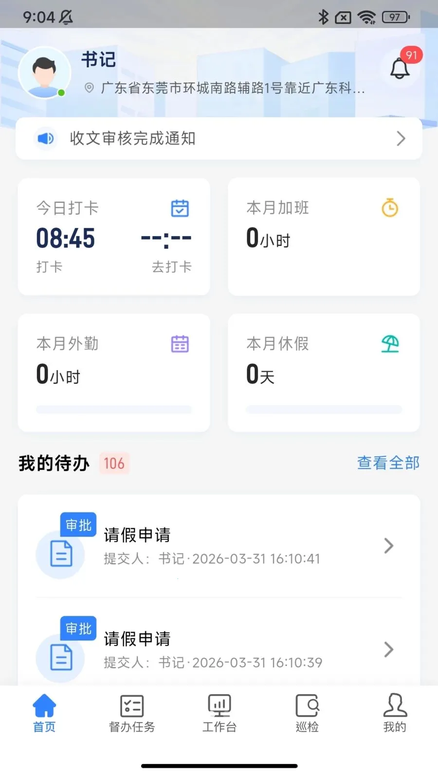 �ǻ������ƶ���(��������ƽ̨)v1.0.5 �ֻ����ͼ1