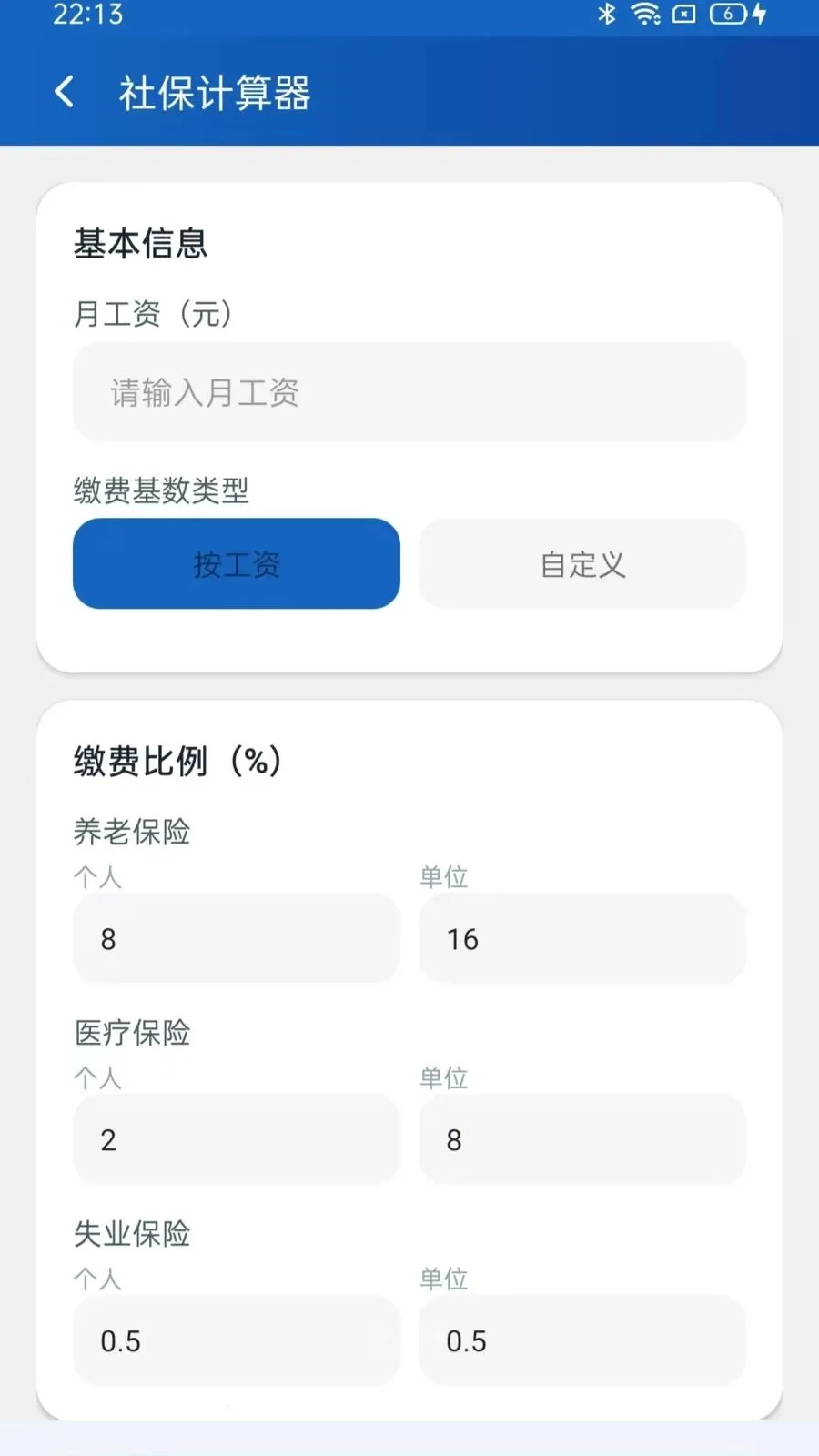 ���籣��������2026�ٷ����°汾v5.1 ��Ѱ��ͼ3