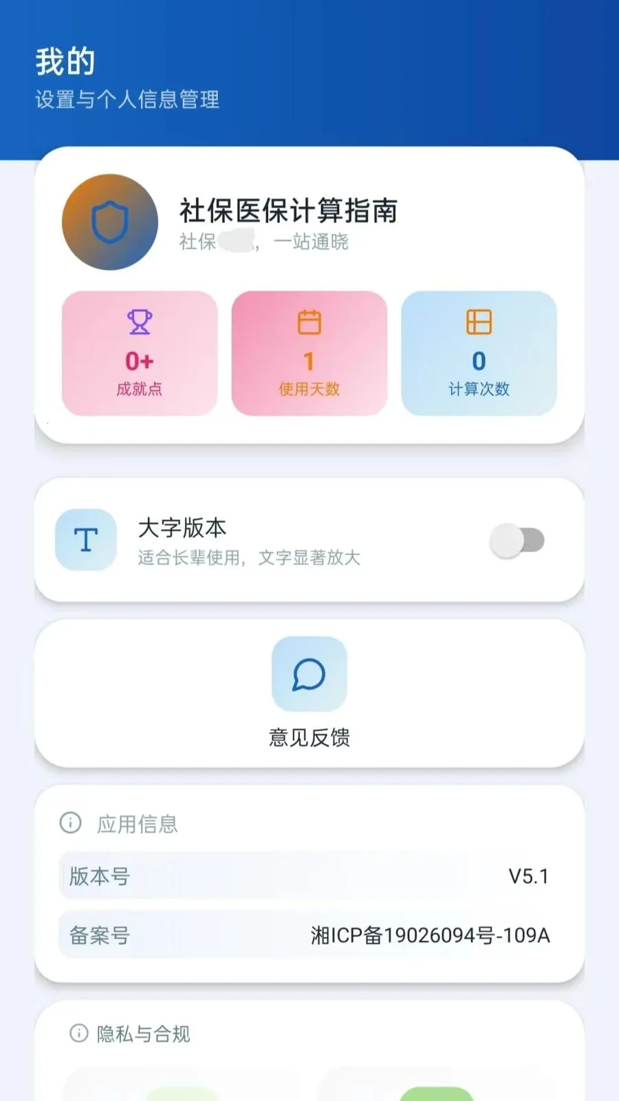 ���籣��������2026�ٷ����°汾v5.1 ��Ѱ��ͼ2