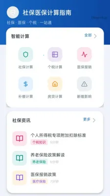 ���籣��������2026�ٷ����°汾v5.1 ��Ѱ��ͼ0
