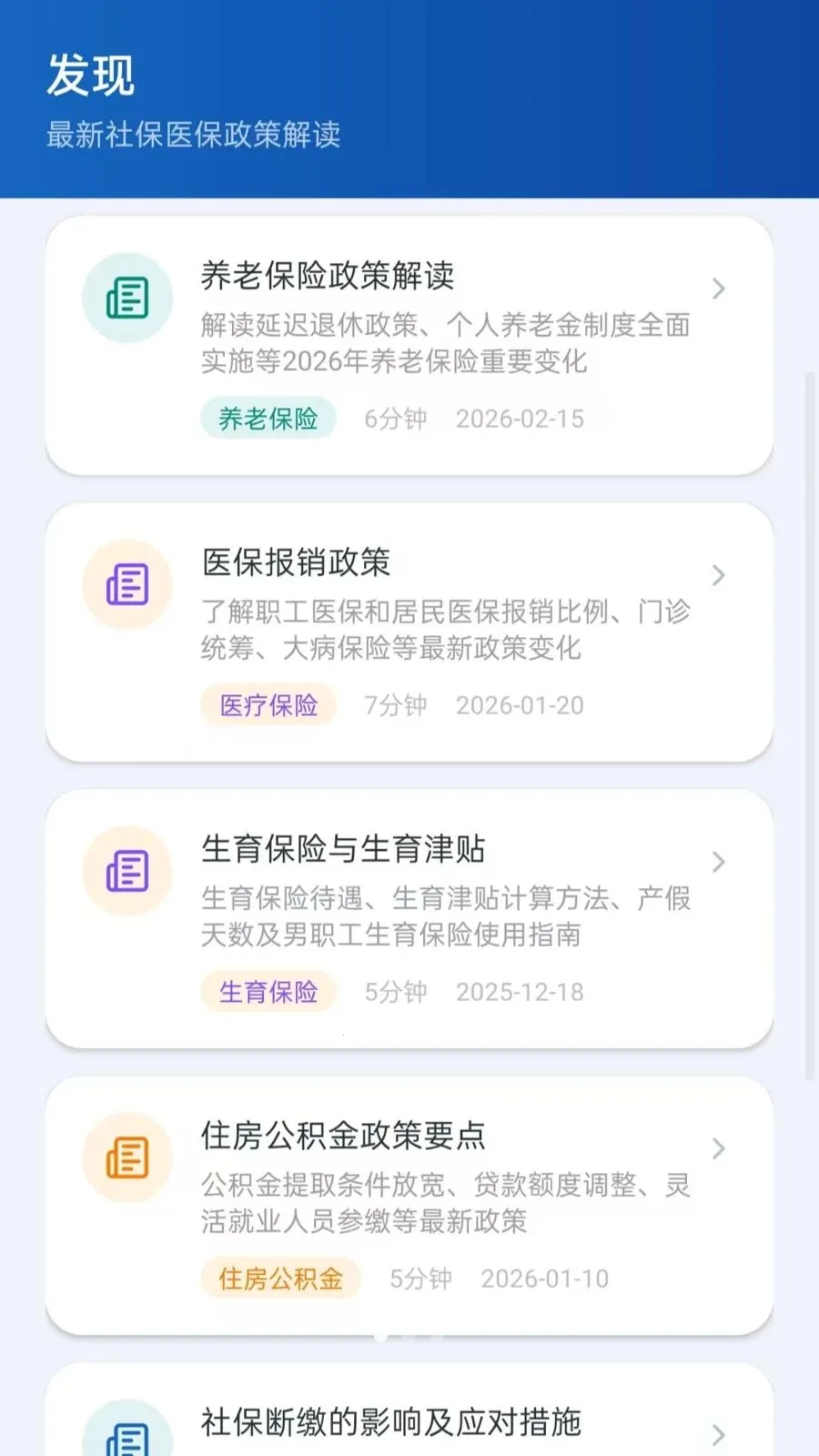 ���籣��������2026�ٷ����°汾v5.1 ��Ѱ��ͼ1