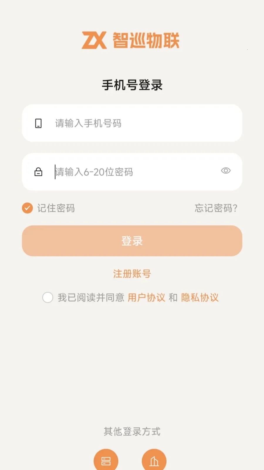 ��Ѳ����2026���°汾v1.3.4 �ֻ����ͼ3