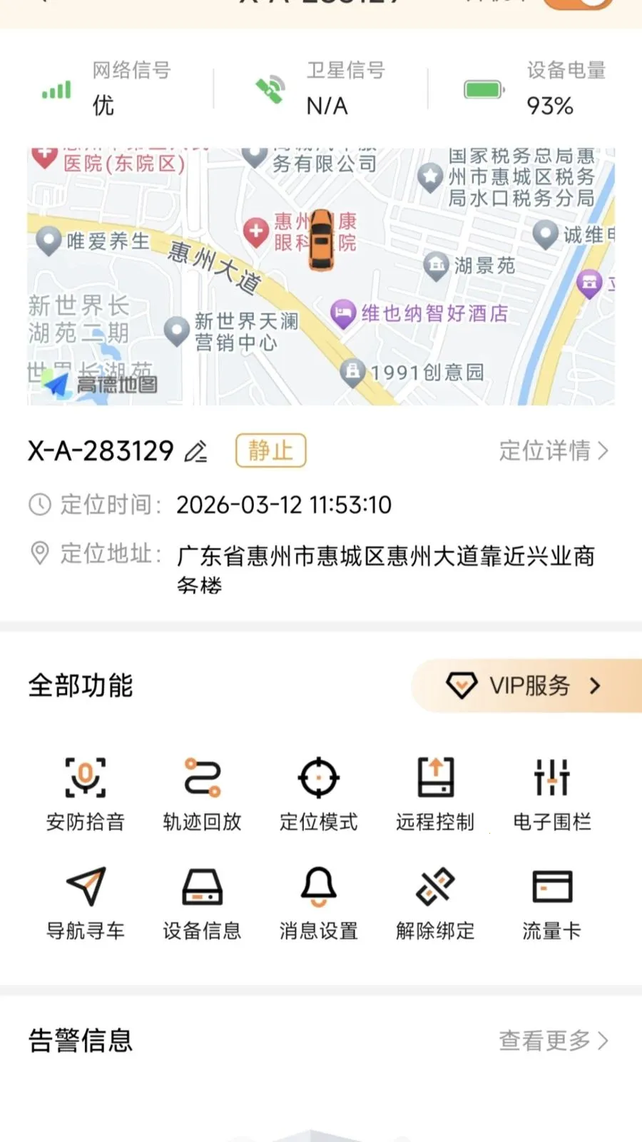 ��Ѳ����2026���°汾v1.3.4 �ֻ����ͼ0
