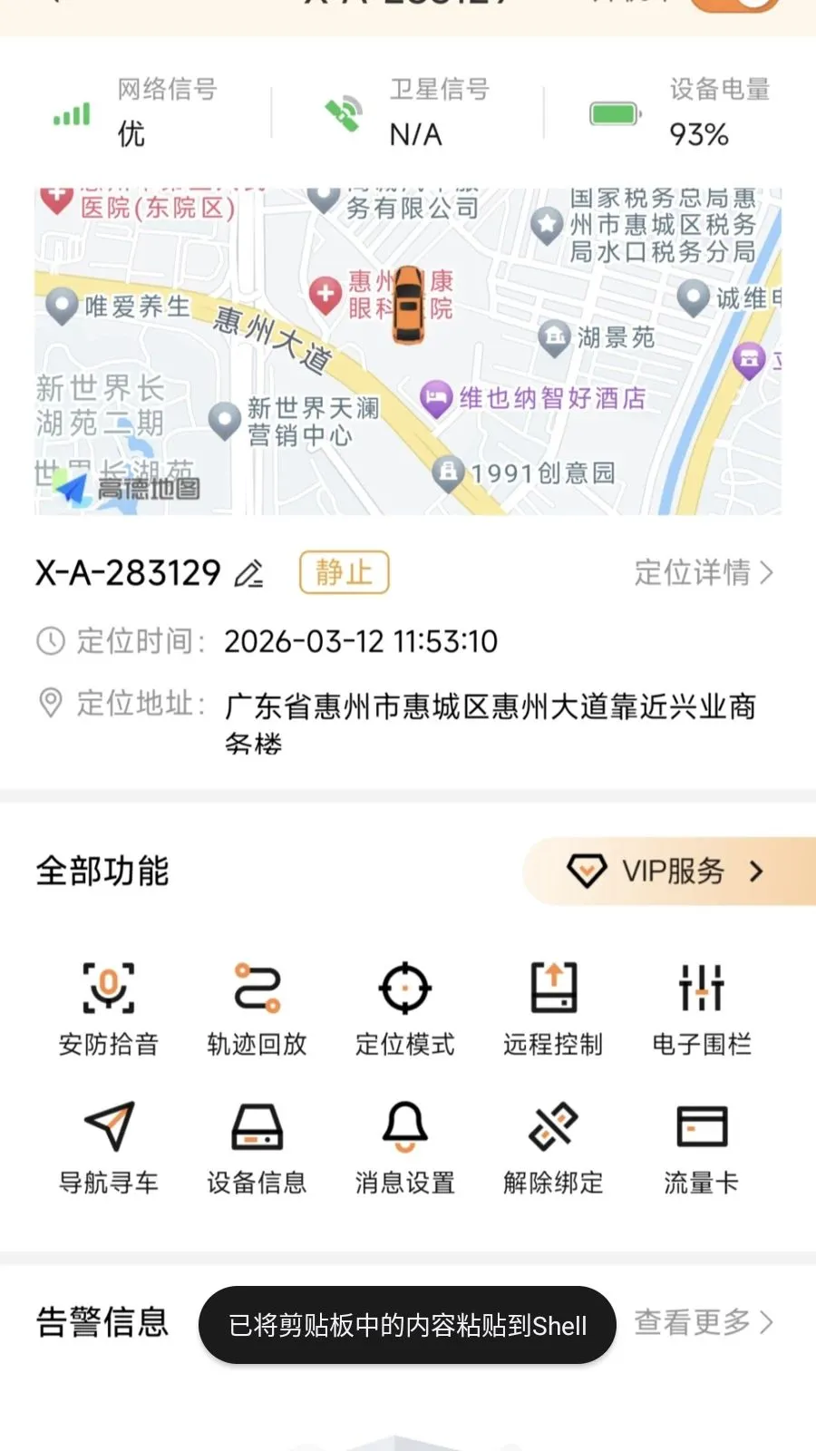 ��Ѳ����2026���°汾v1.3.4 �ֻ����ͼ1
