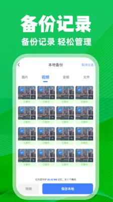 ΢�����¼��ѱ����������ֻ���v1.0.3 �ٷ������ͼ3
