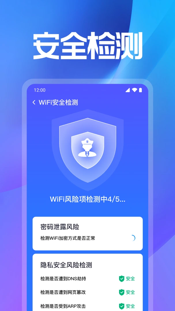 WiFi���ܽ�Կ2026�ٷ����°汾v1.0.3.1006 ��׿���ͼ3