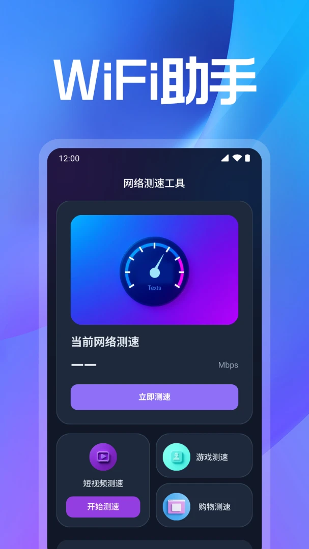 WiFi���ܽ�Կ2026�ٷ����°汾v1.0.3.1006 ��׿���ͼ2