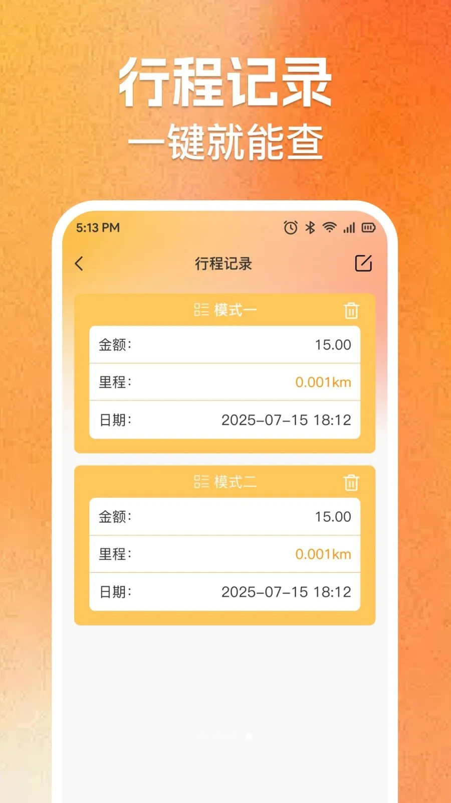 ʵʱ���⳵�ѼƼ�2026���°汾v1.0.0 ��׿���ͼ0