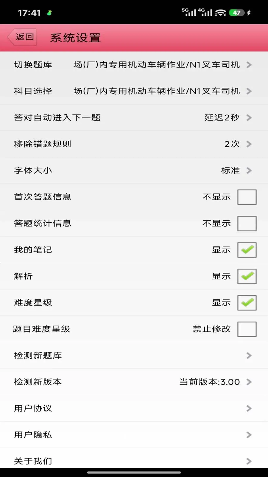 ������ҵ�������(����ˢ������)v3.00 �ٷ������ͼ2