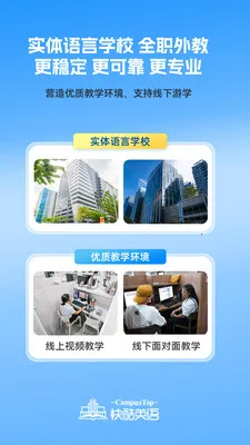 CampusTop���(Ӣ������ѧϰƽ̨)v2.212 �ٷ������ͼ0